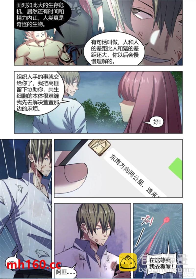 第560话-第560话