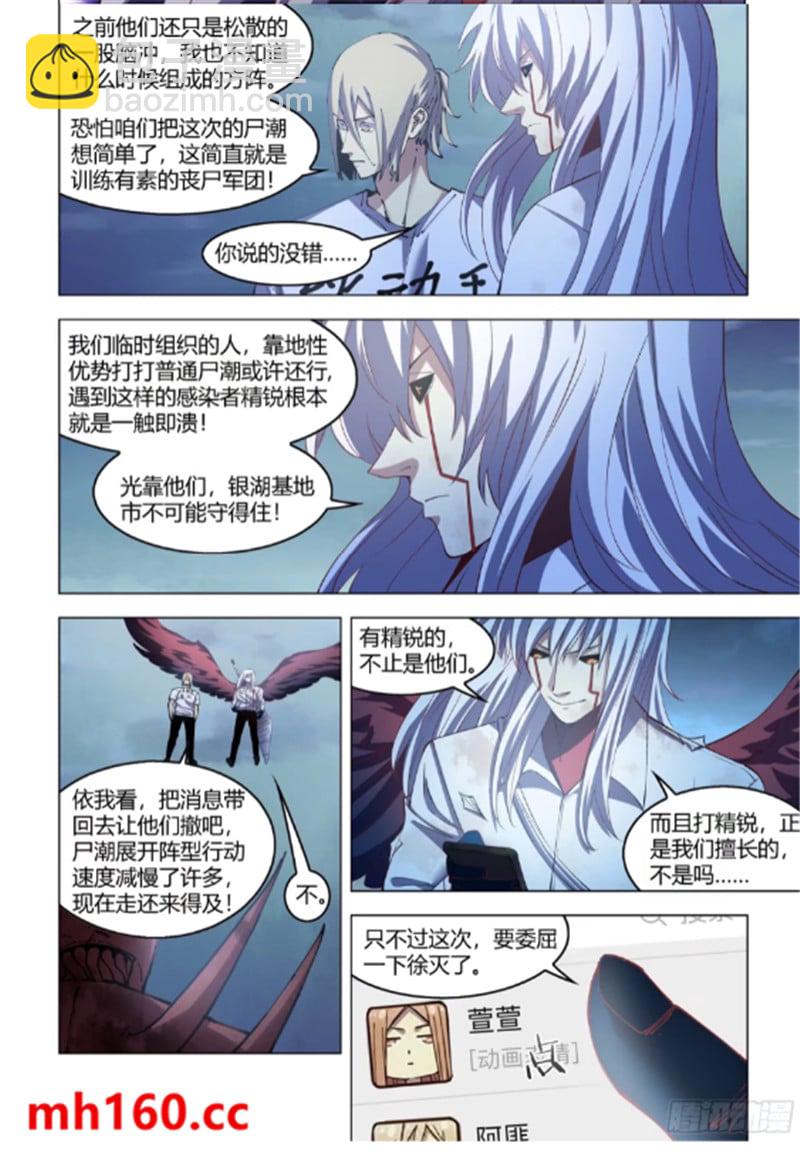 第560话-第560话
