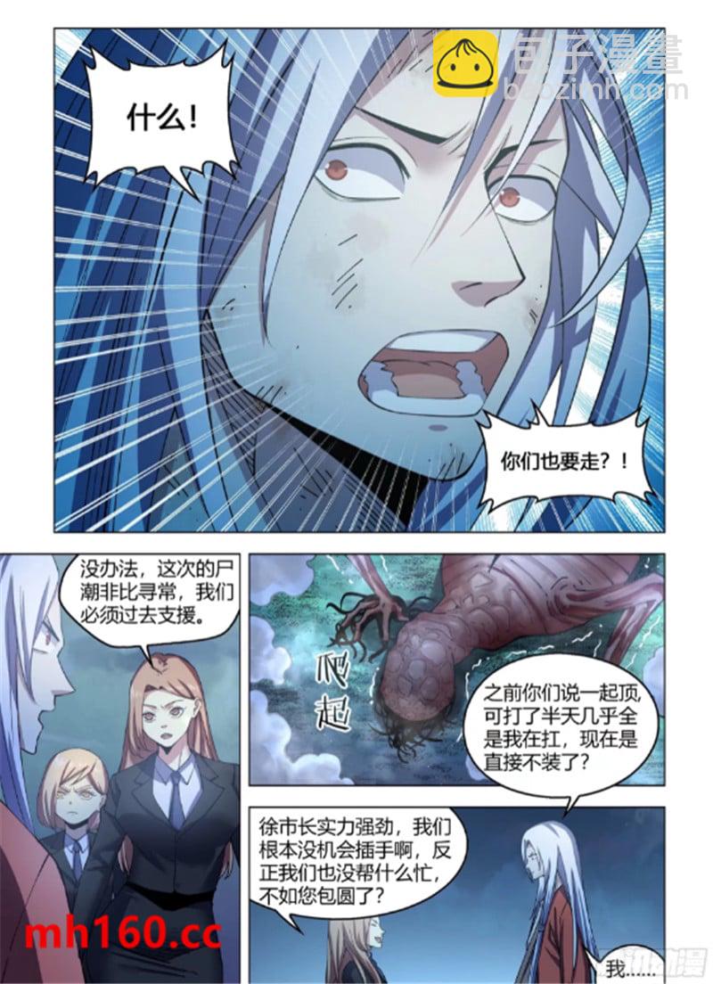 第560话-第560话