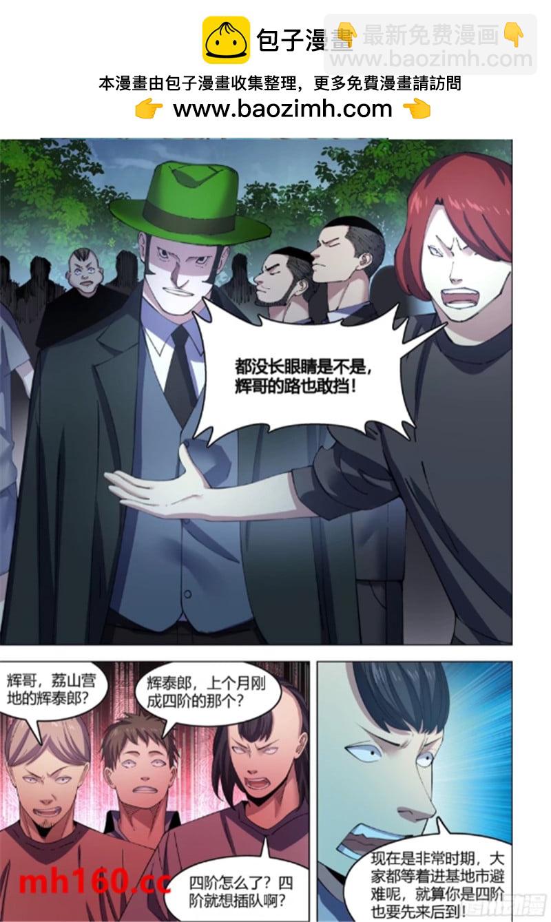 第560话-第560话