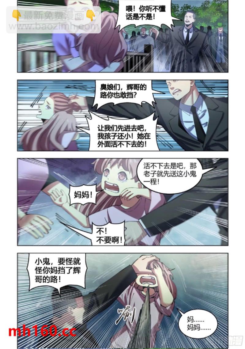 第560话-第560话