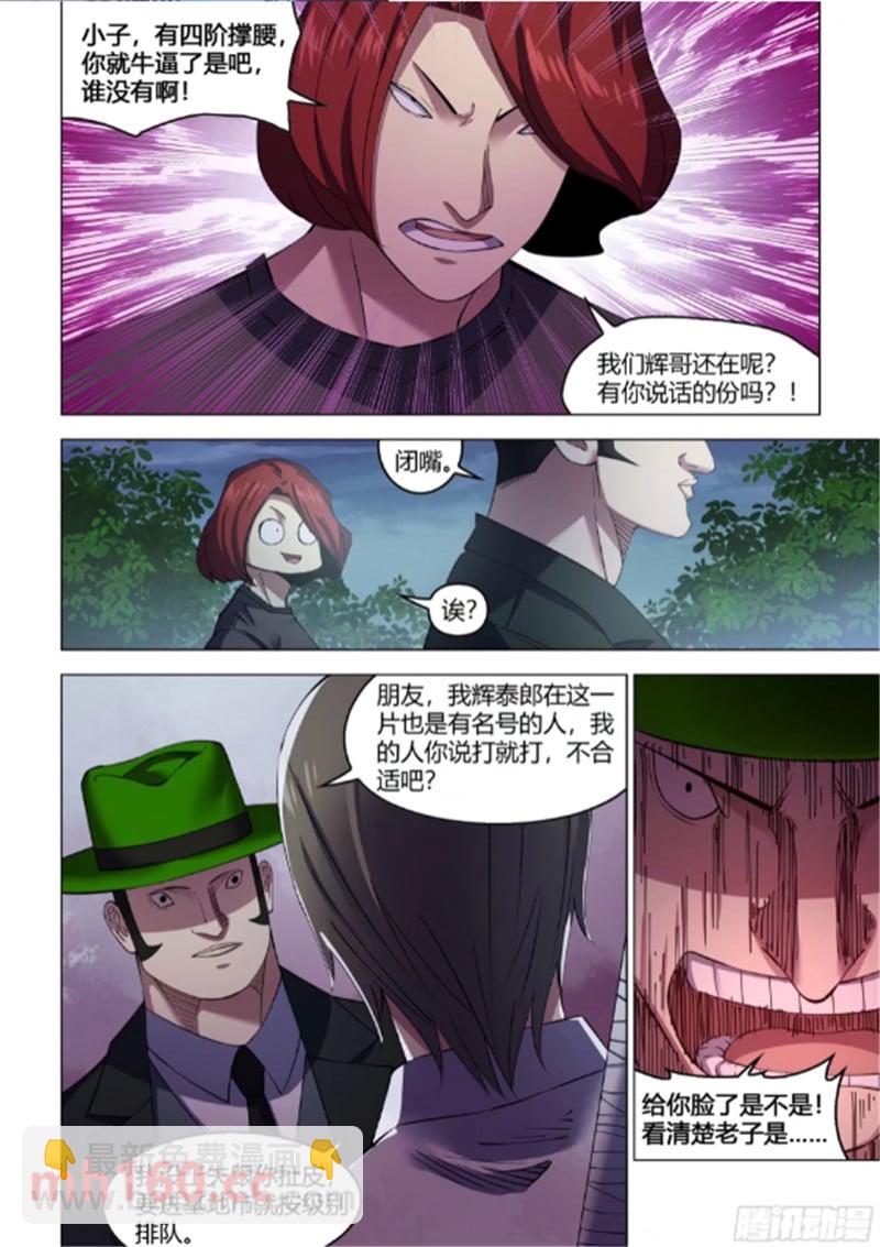 第560话-第560话