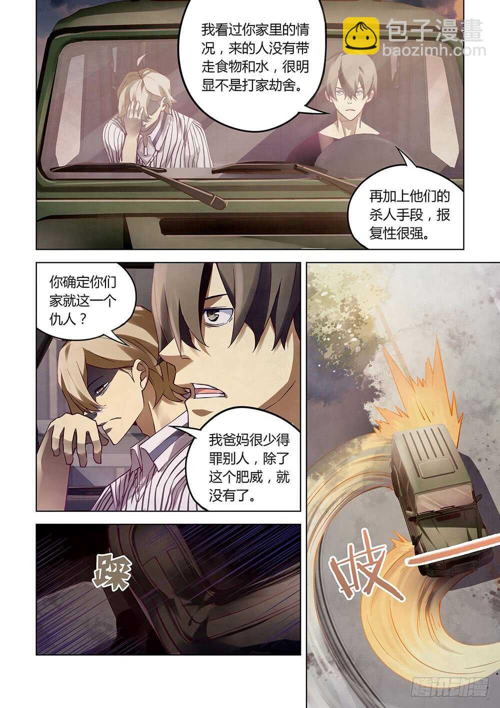第56话-第56话