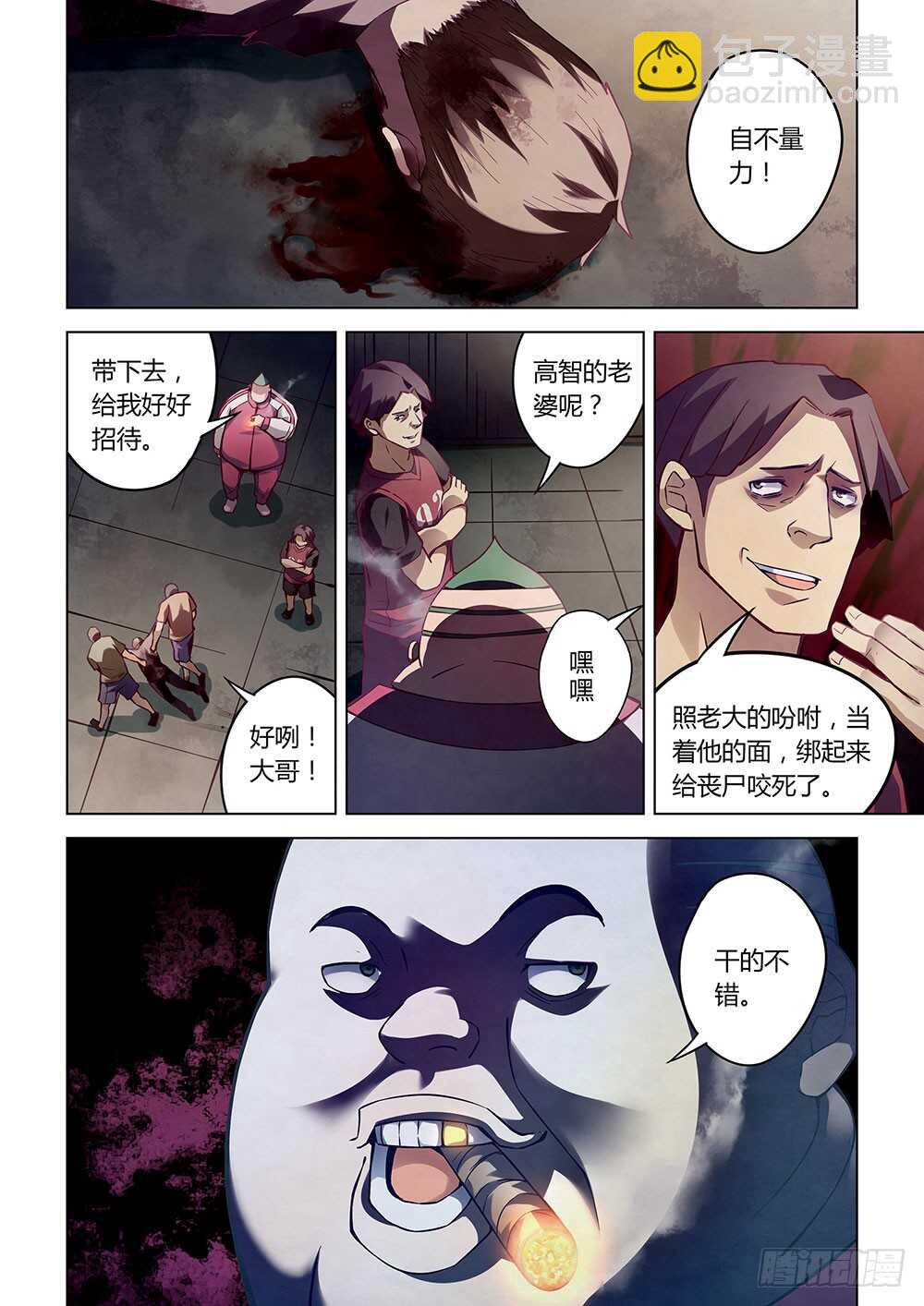 第56话-第56话