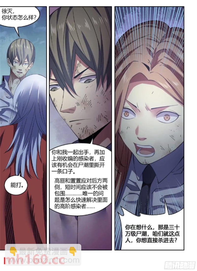 第564话-第564话