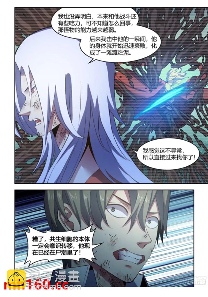 第564话-第564话