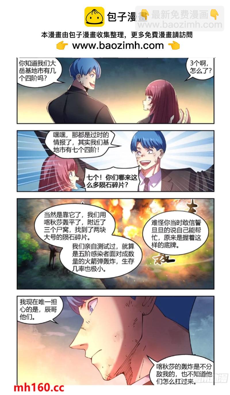 第566话-第566话