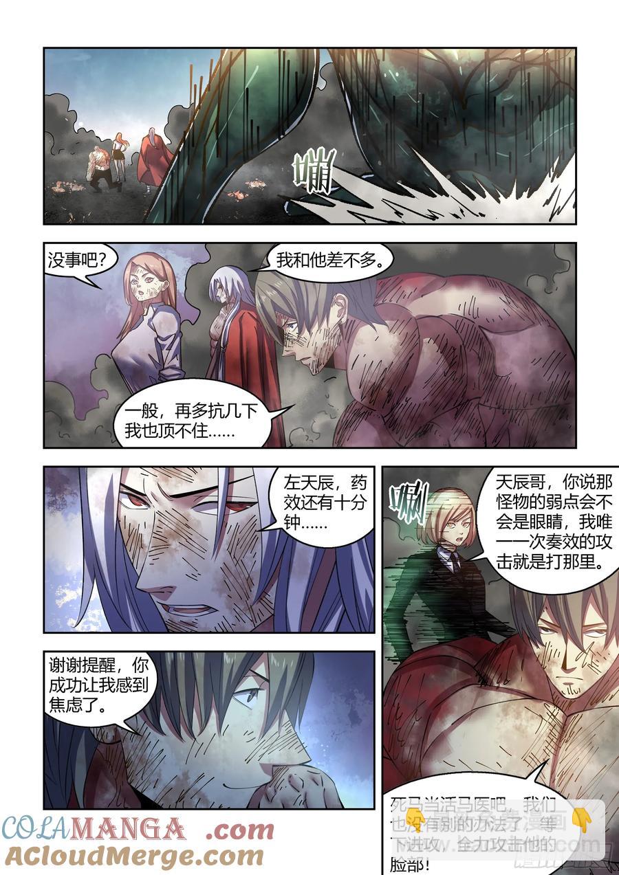 第568话-第568话
