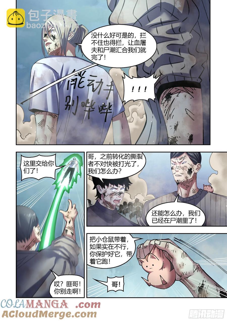 第570话-第570话