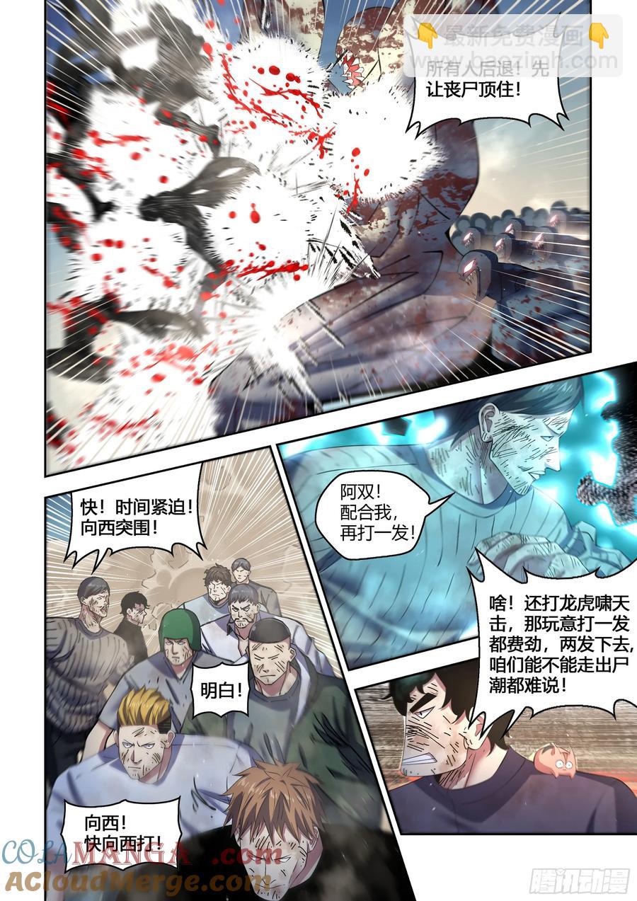 第572话-第572话