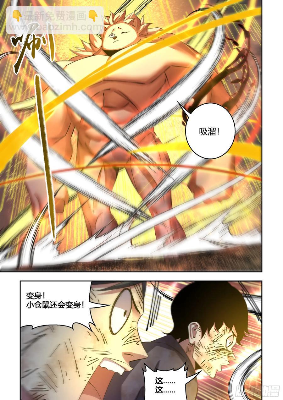 第572话-第572话