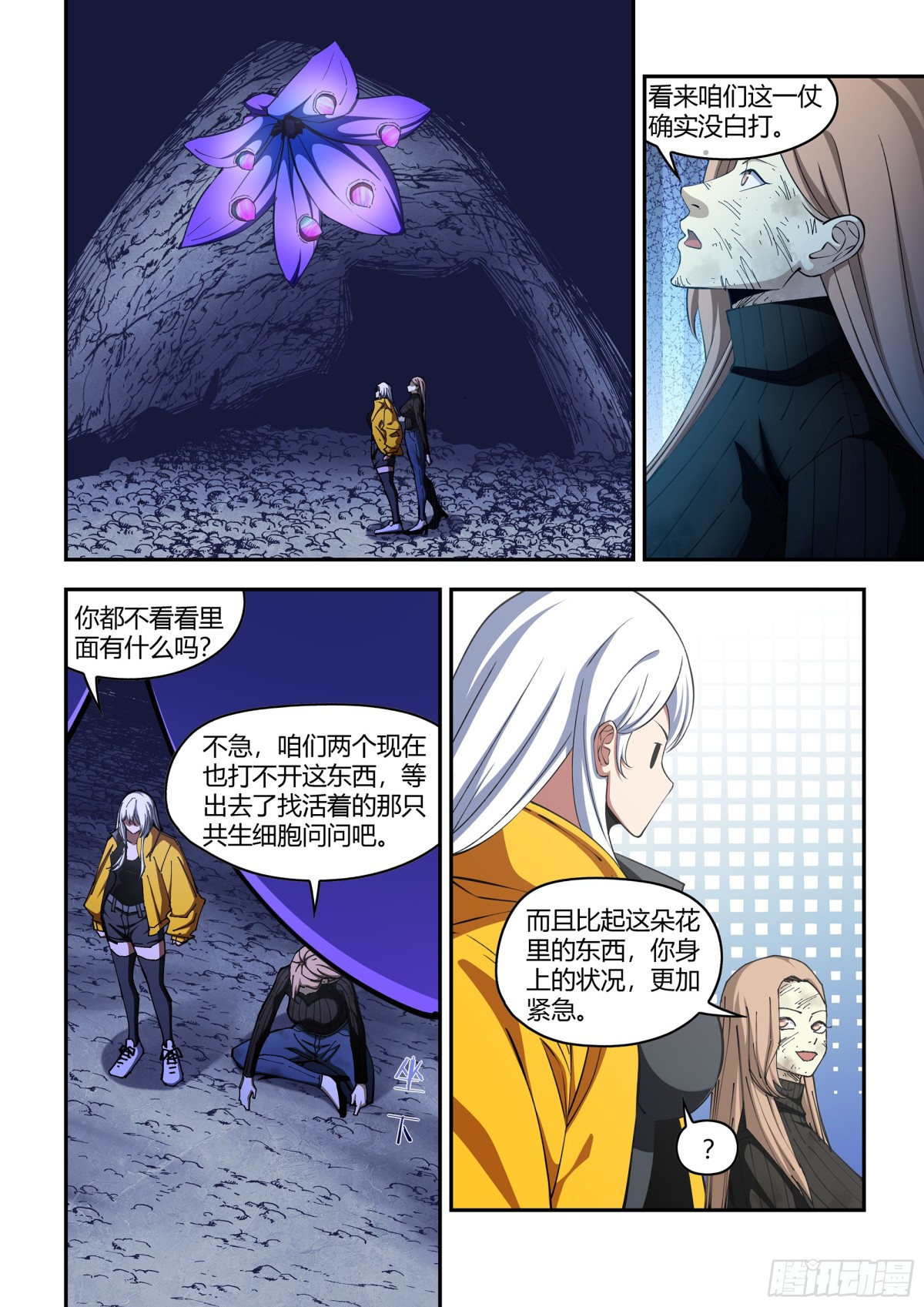 第576话-第576话