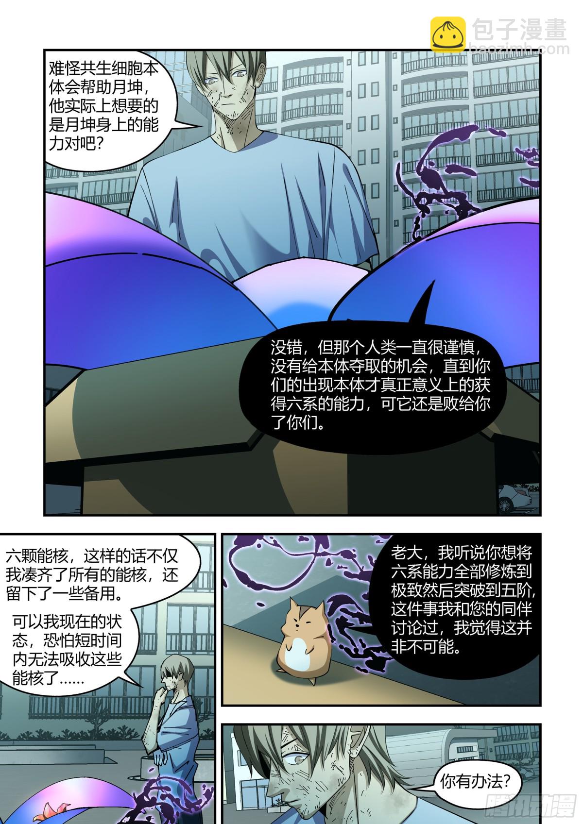 第576话-第576话