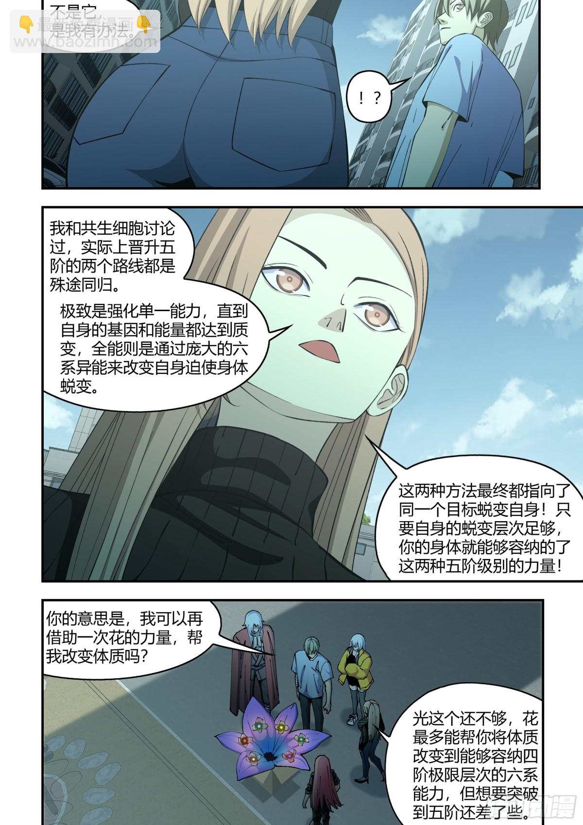 第576话-第576话