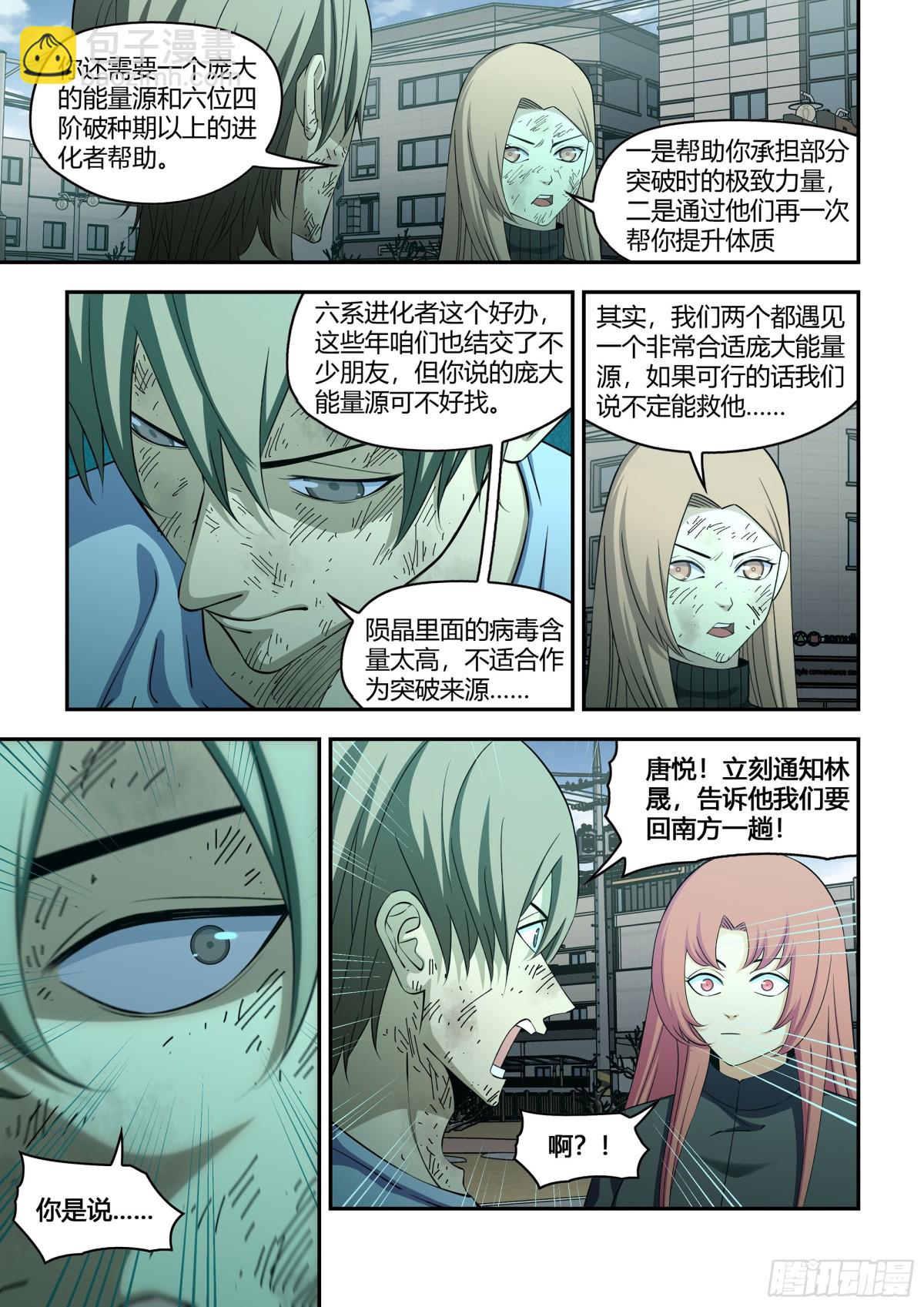 第576话-第576话