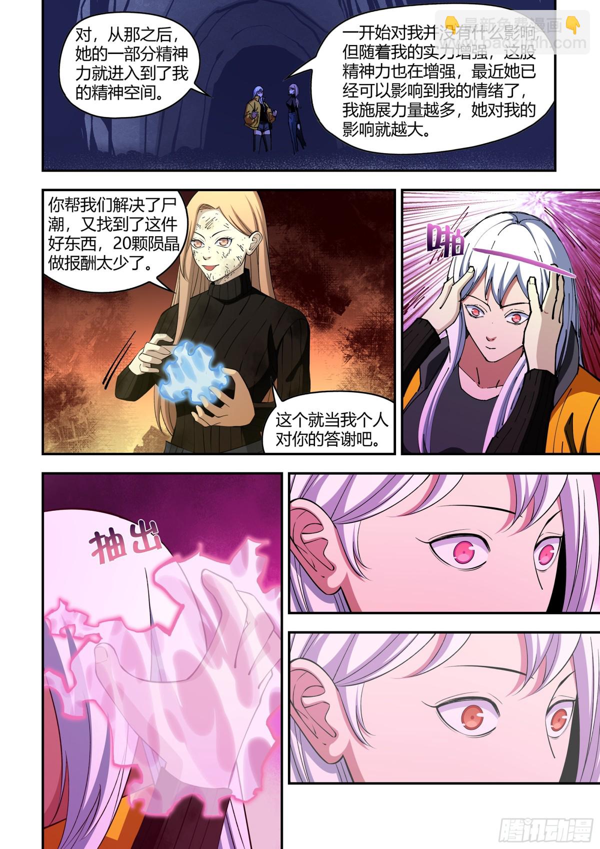 第576话-第576话