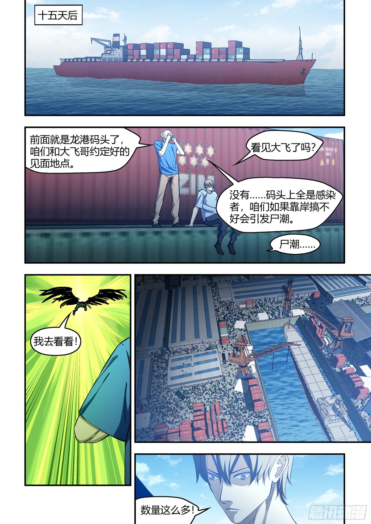 第578话-第578话