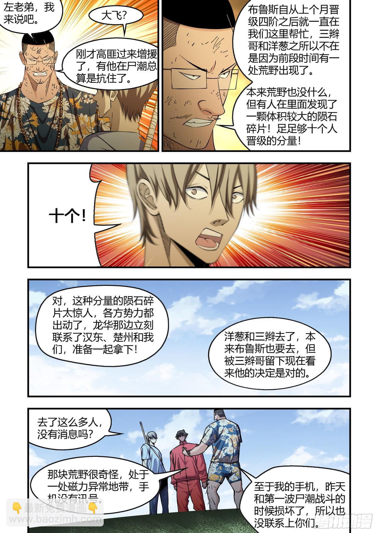 第578话-第578话