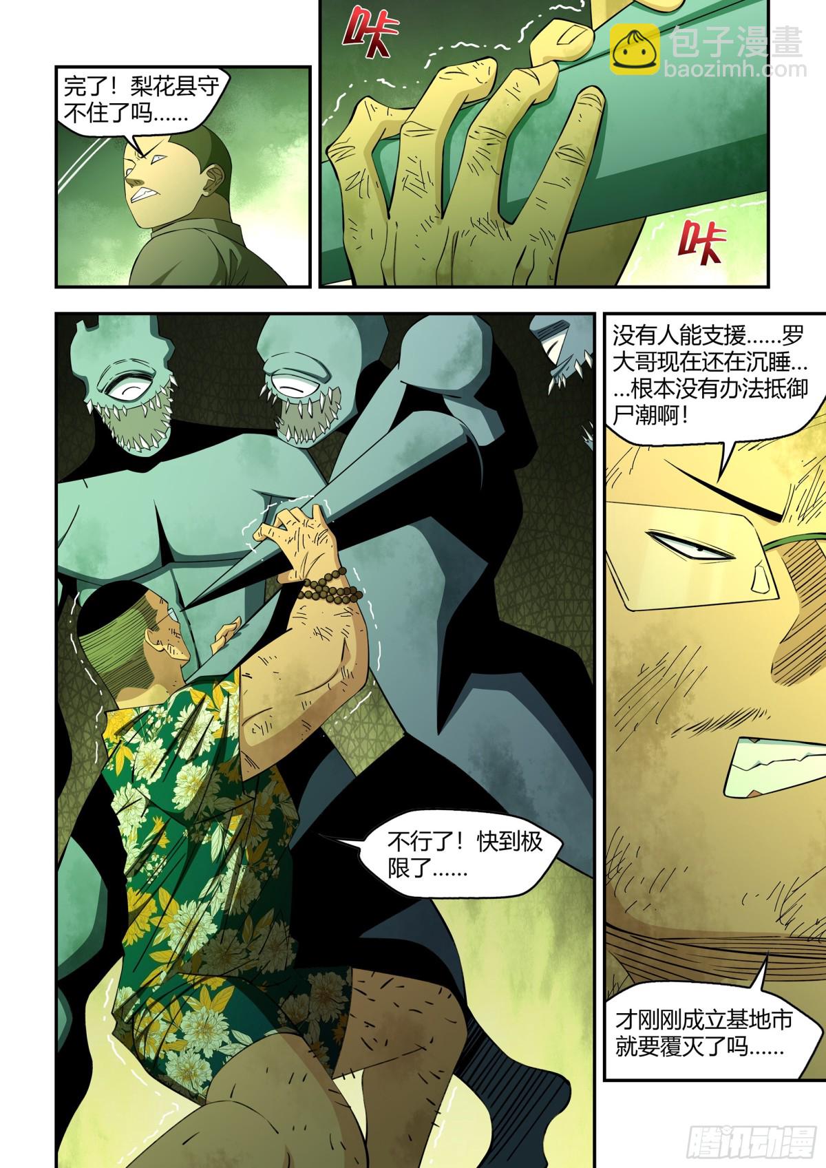 第578话-第578话