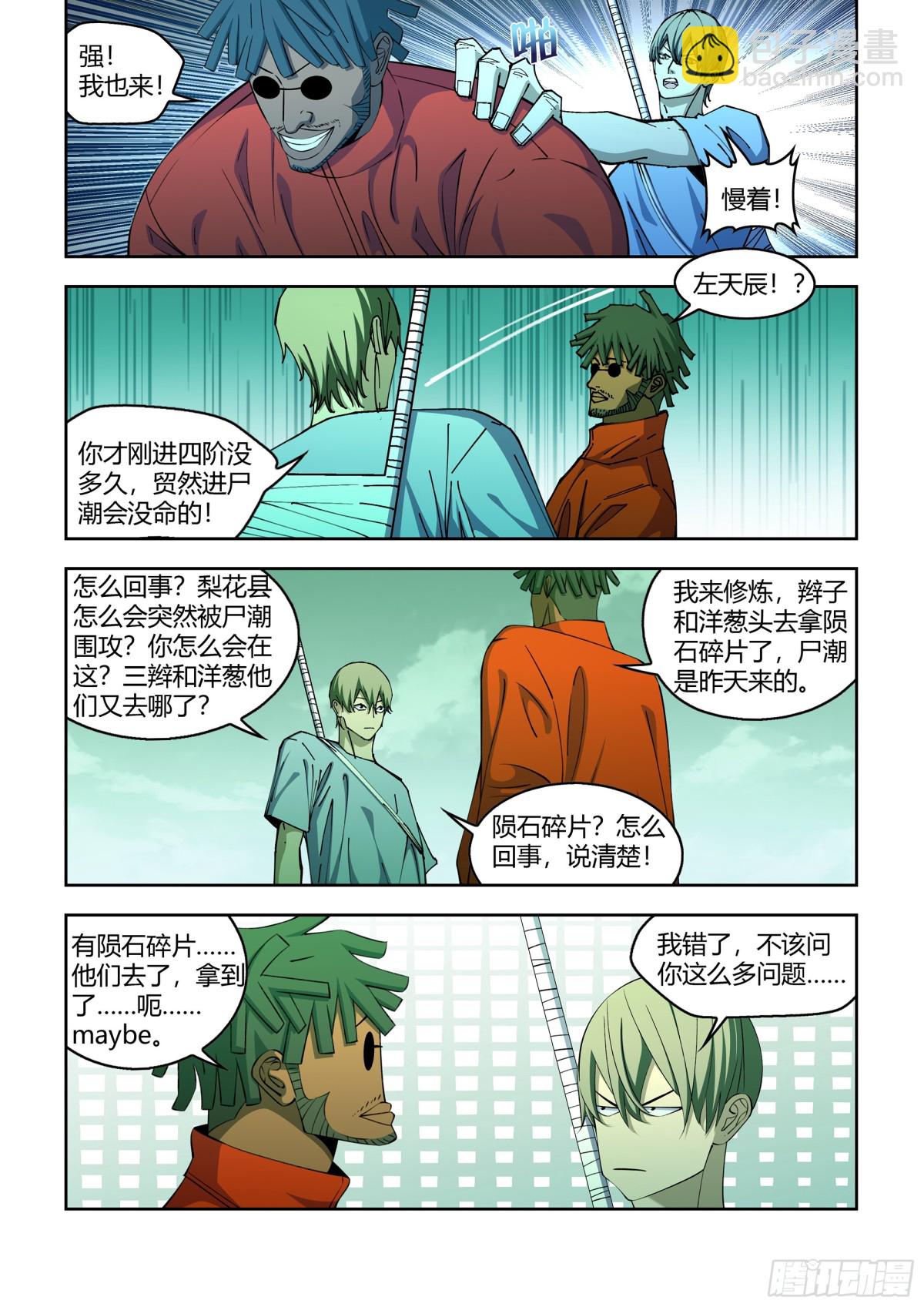 第578话-第578话