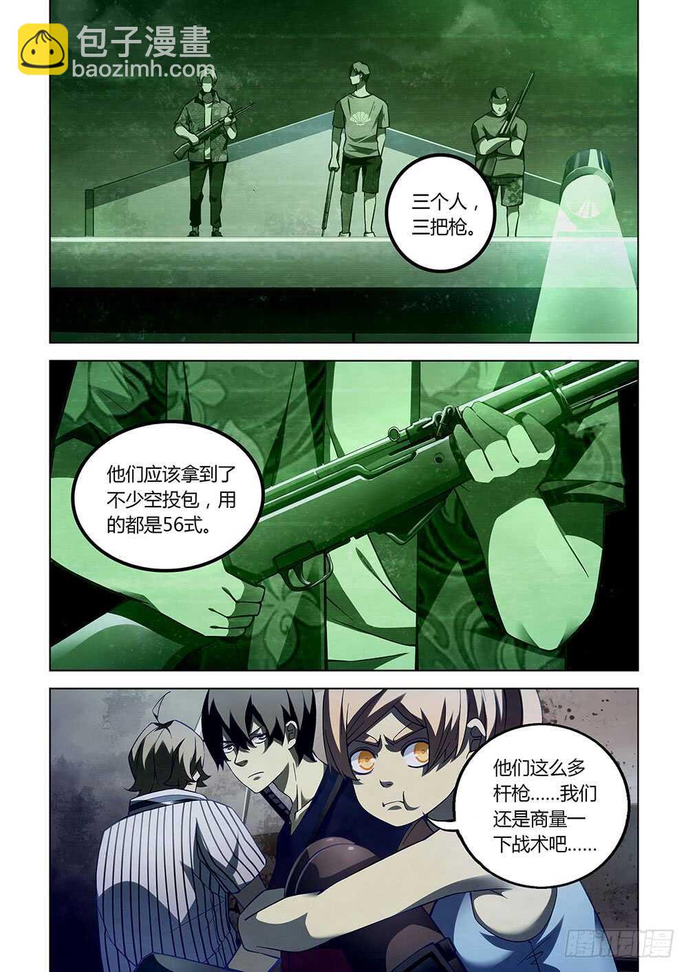 第58话-第58话