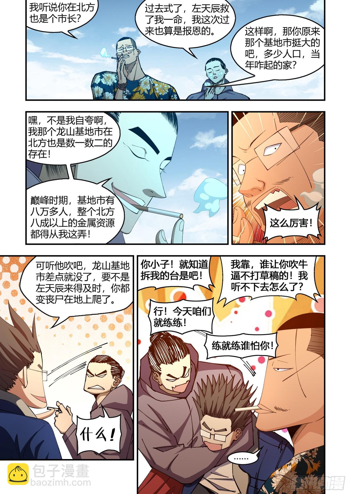 第580话-第580话