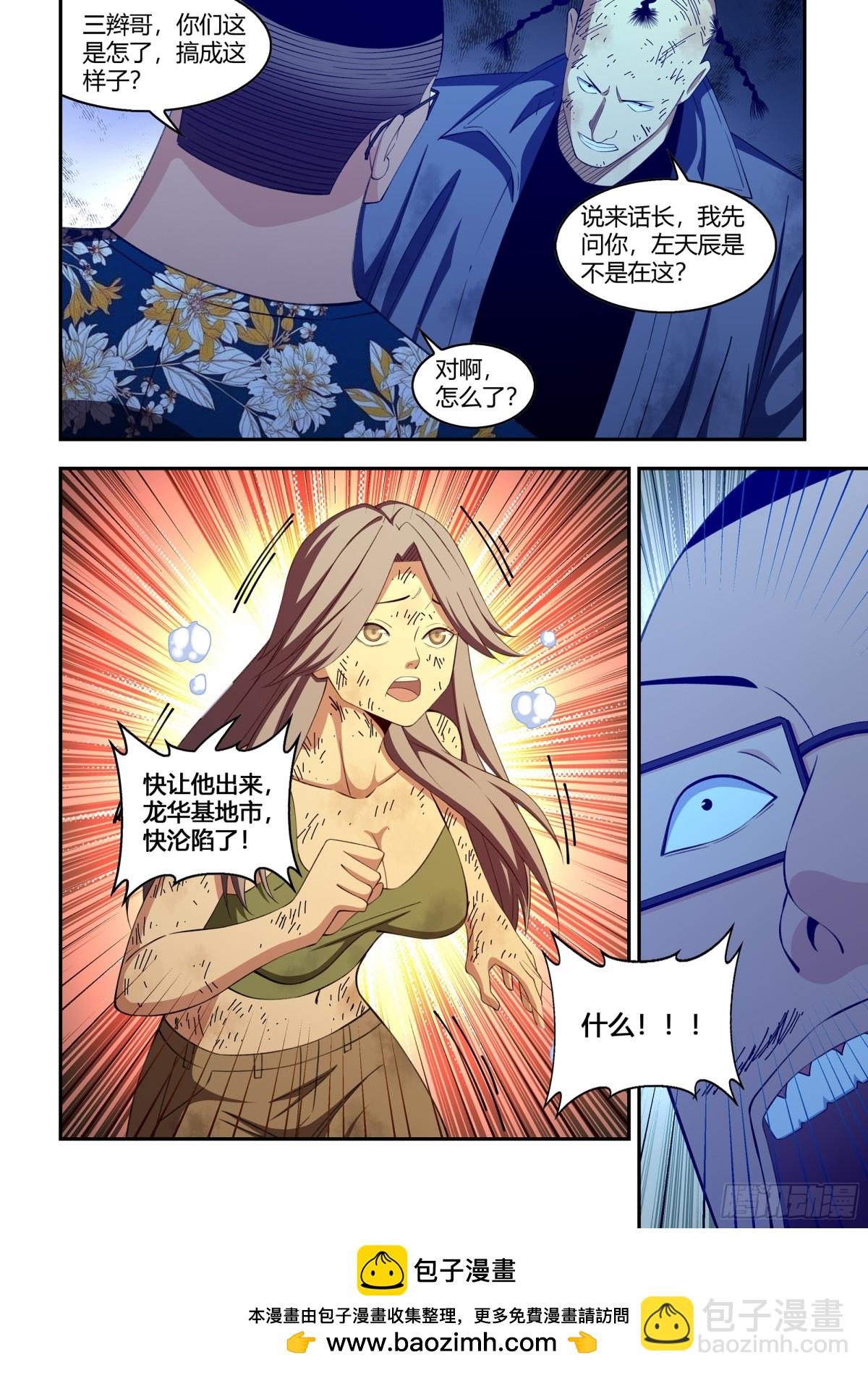 第580话-第580话