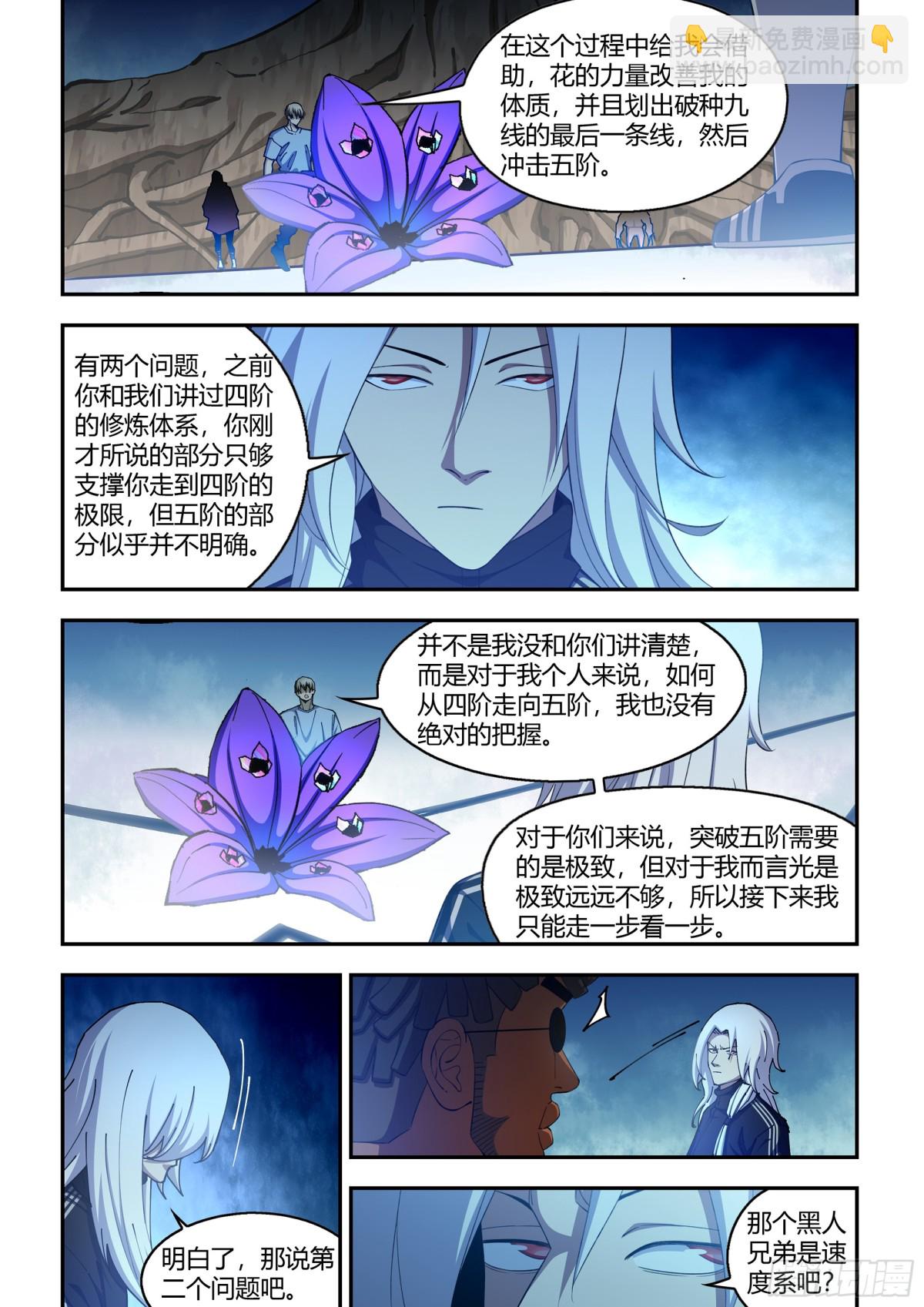 第580话-第580话