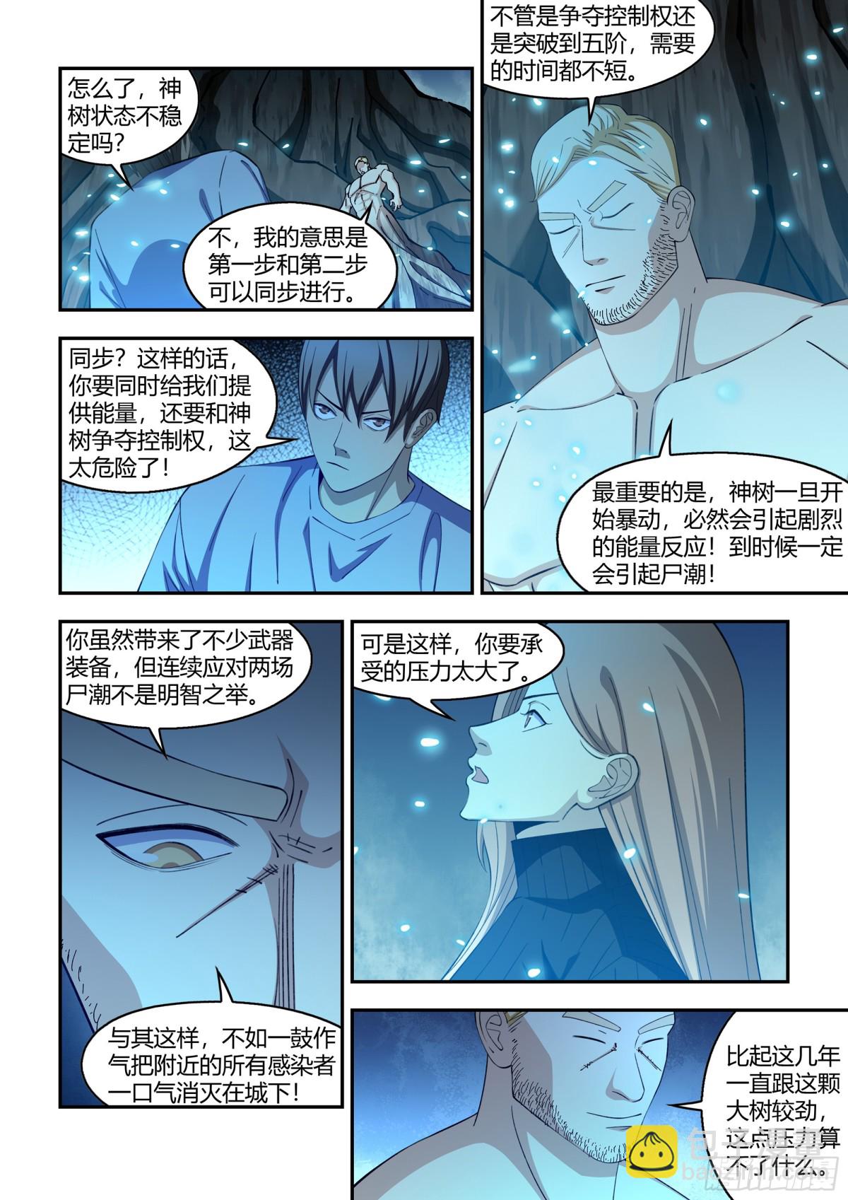第580话-第580话