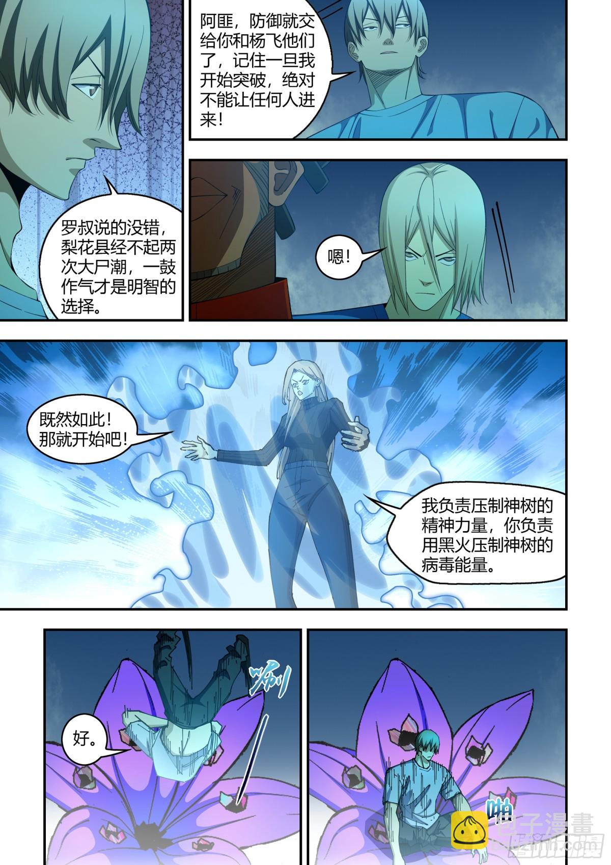 第580话-第580话