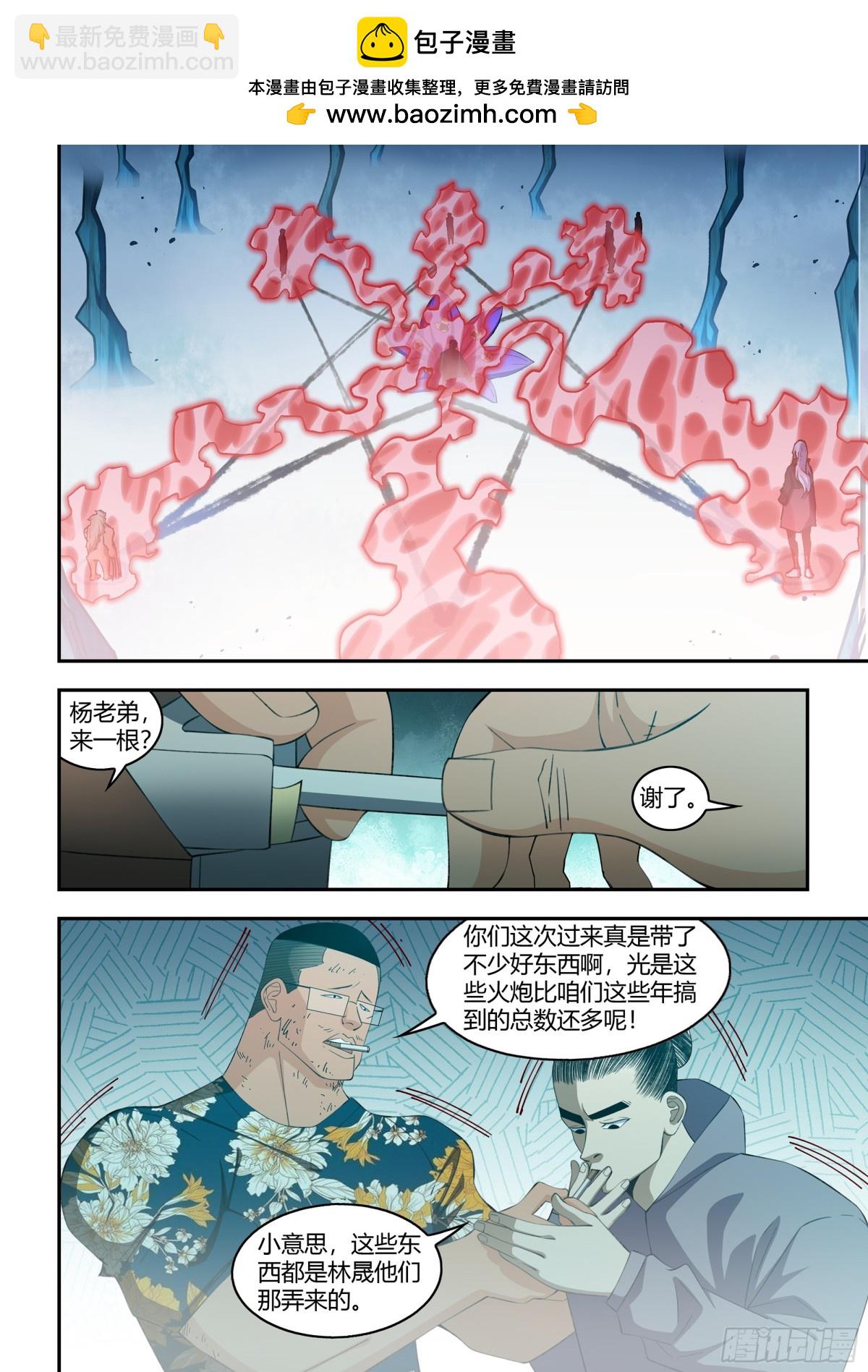第580话-第580话