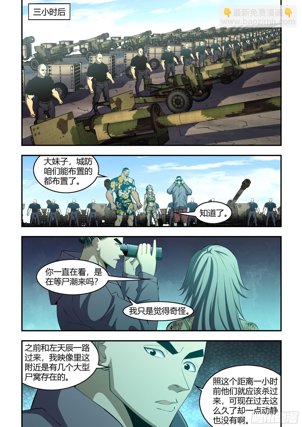 第582话-第582话