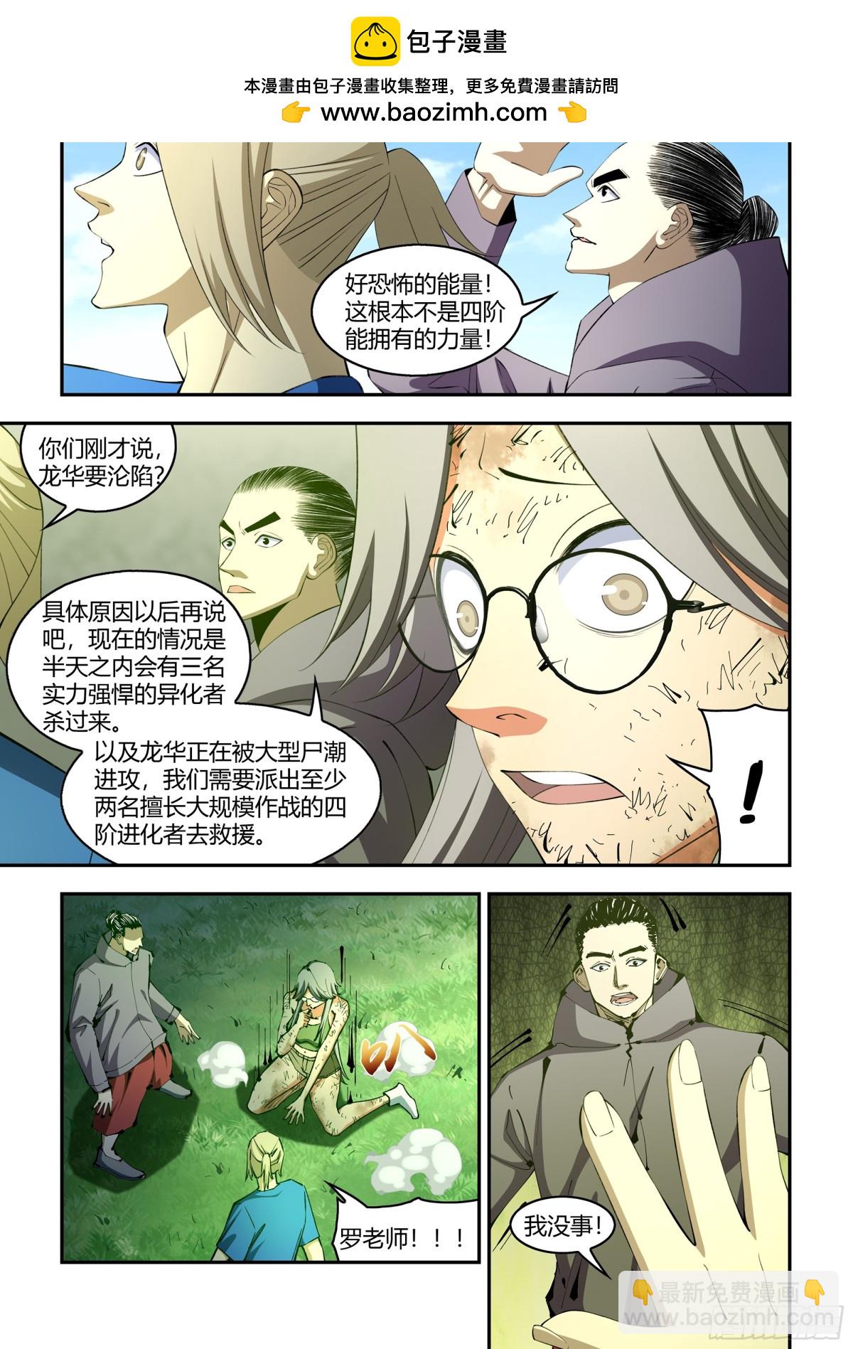 第582话-第582话