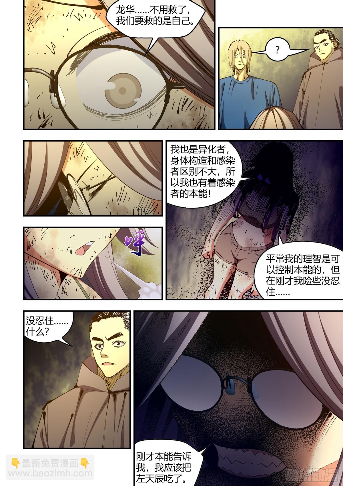 第582话-第582话