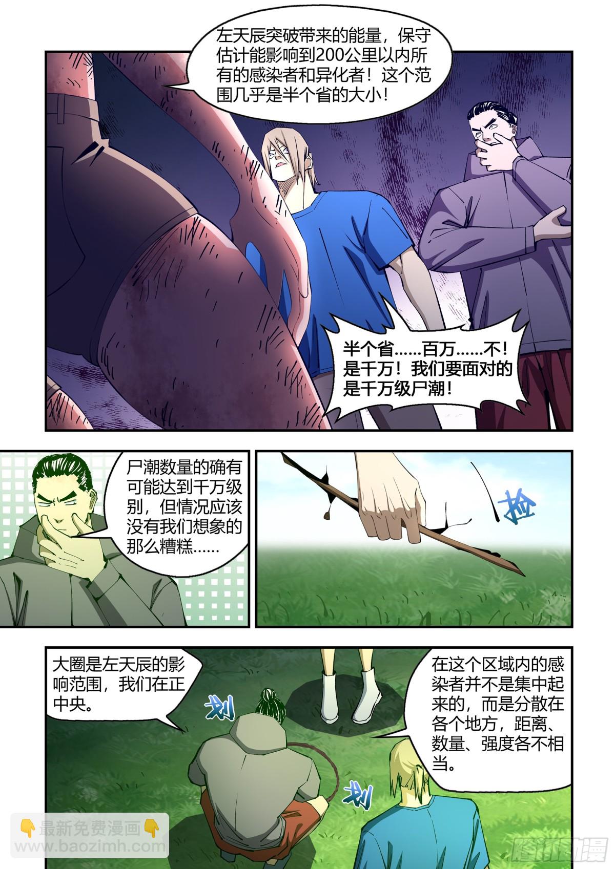 第582话-第582话