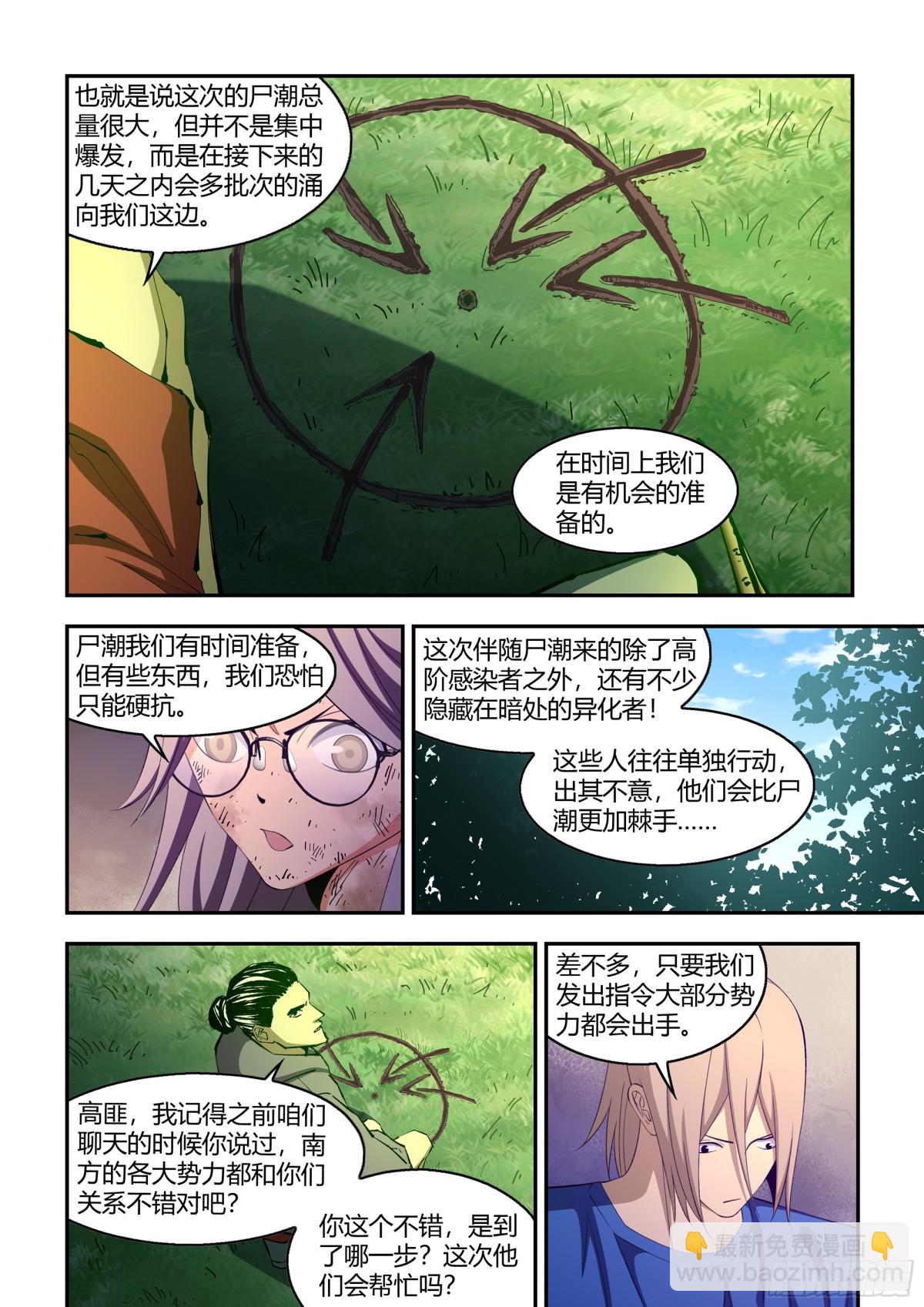 第582话-第582话