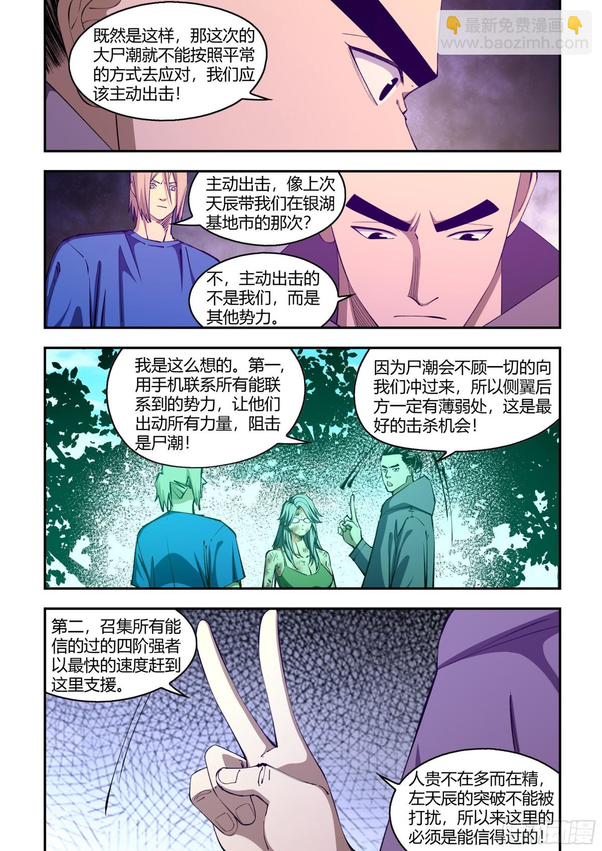 第582话-第582话