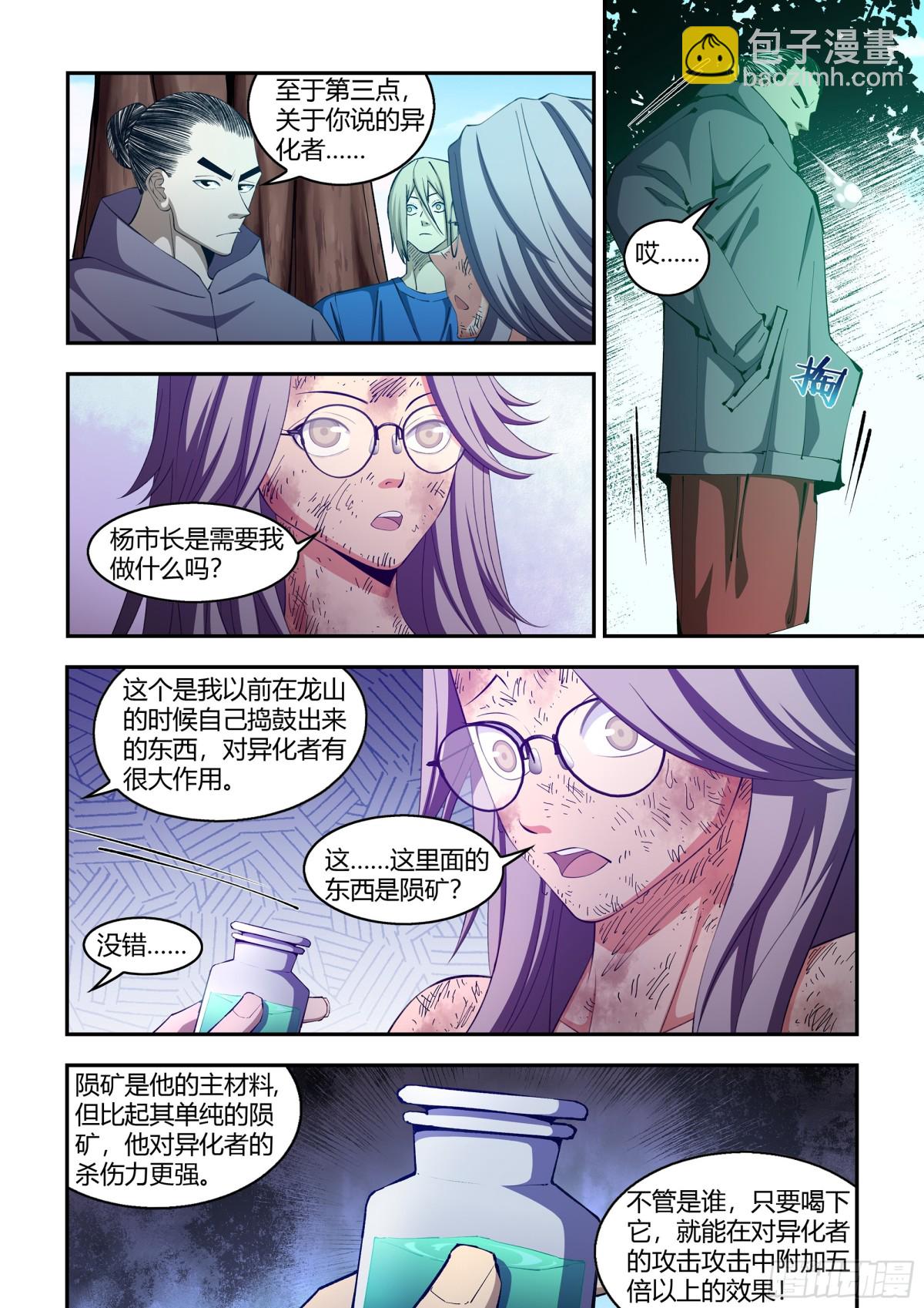 第582话-第582话