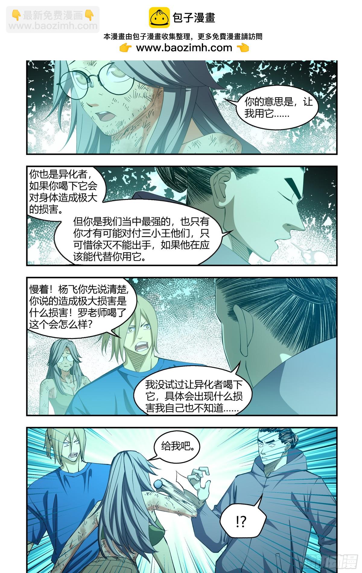 第582话-第582话