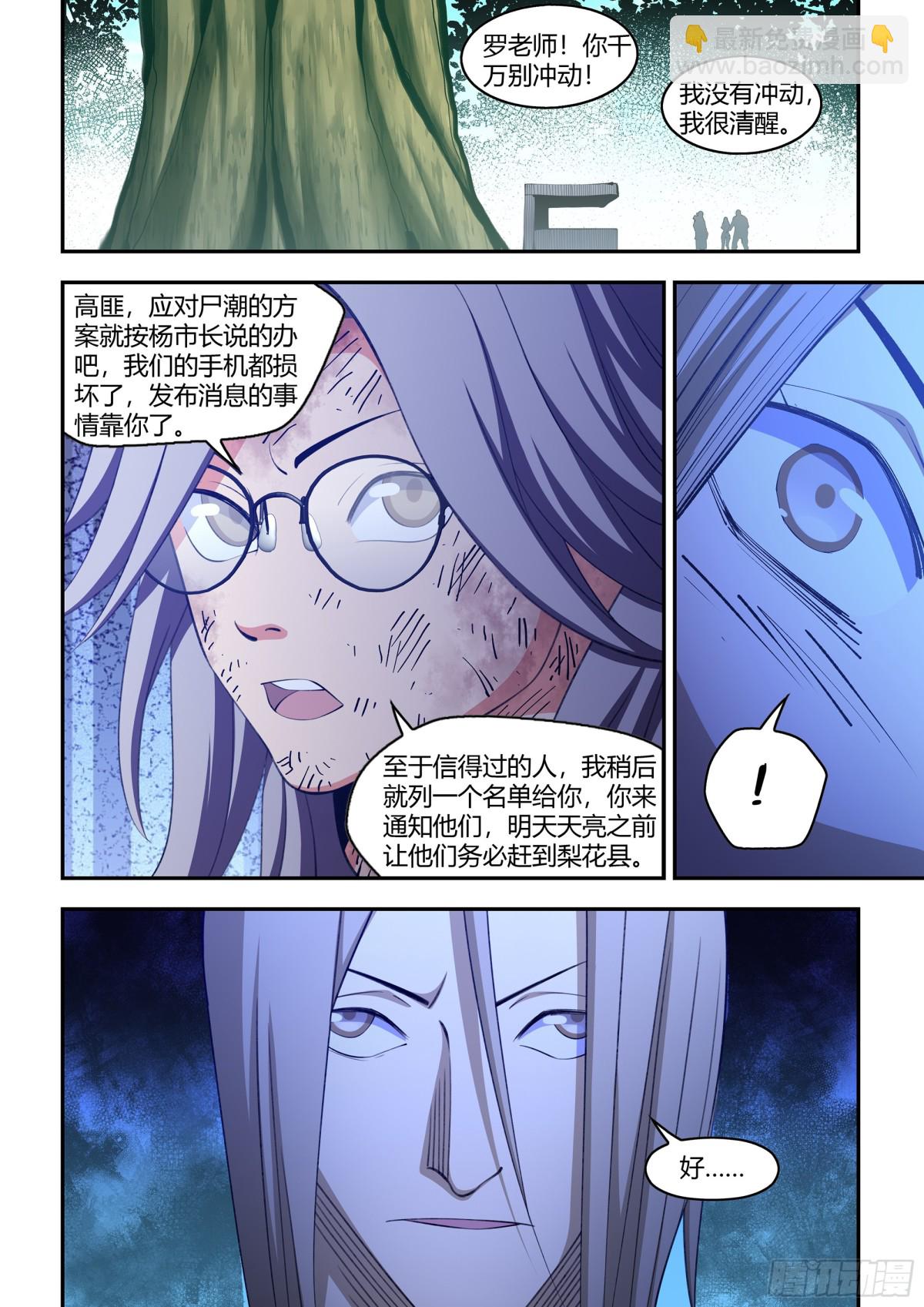第582话-第582话