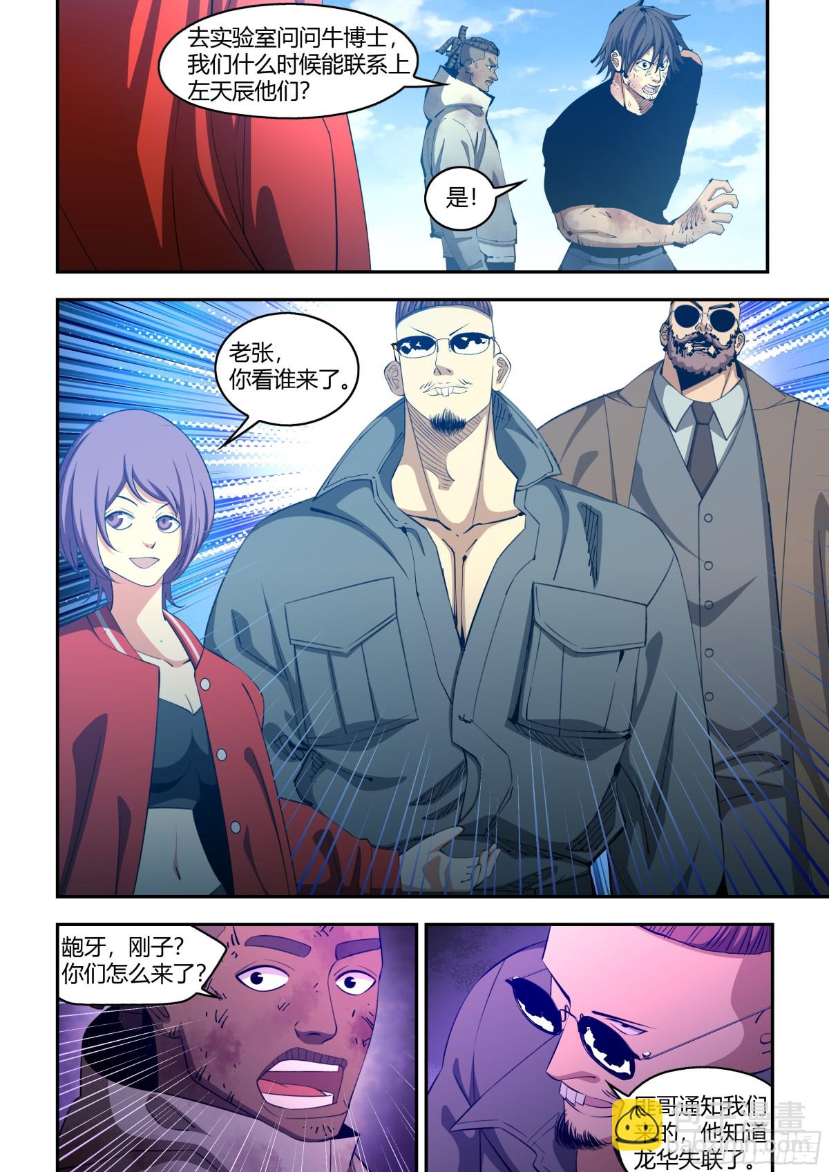 第584话-第584话