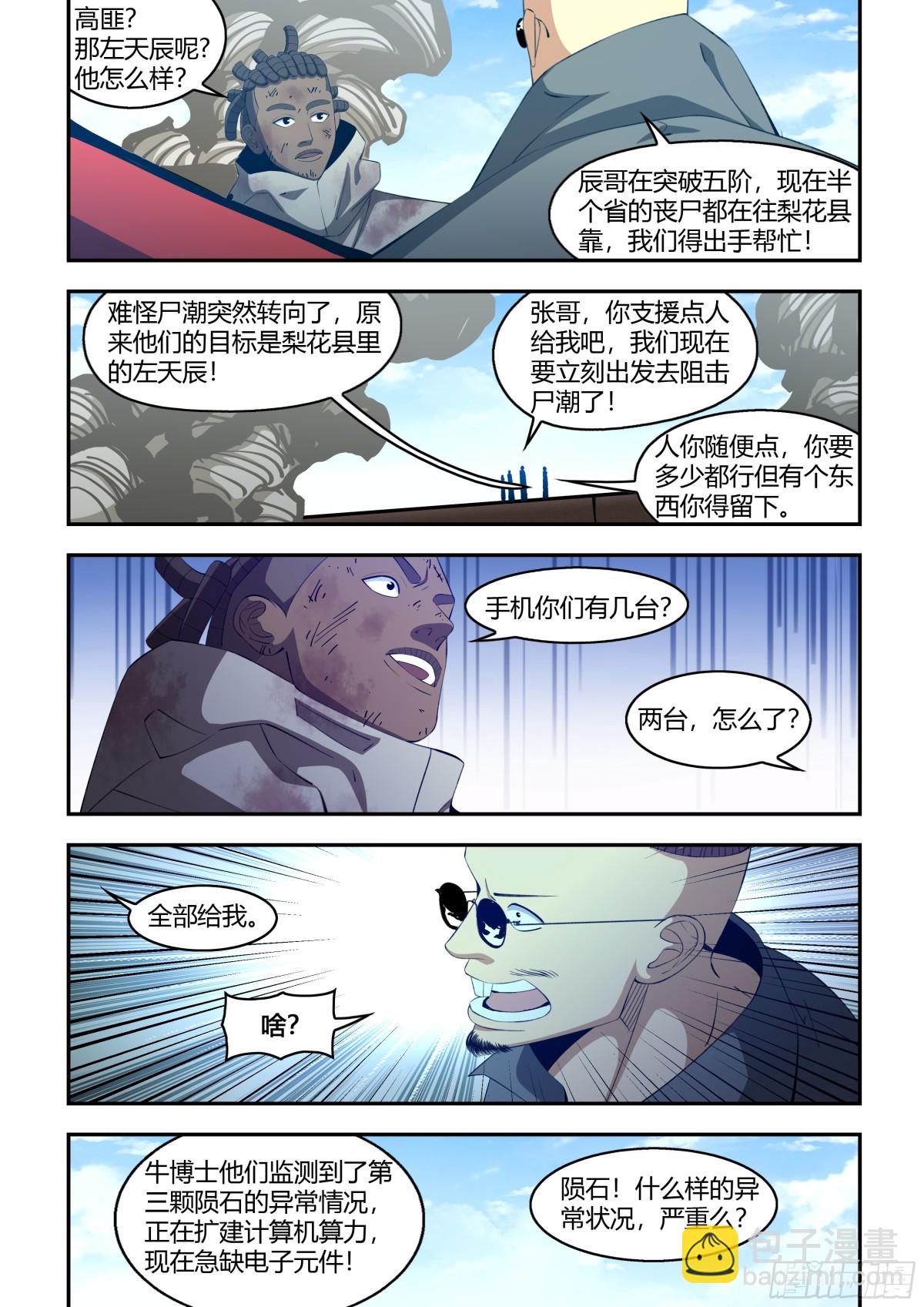 第584话-第584话