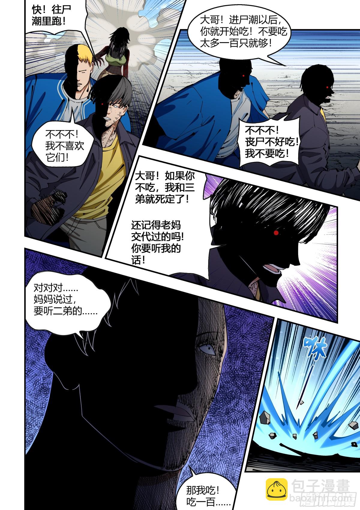 第584话-第584话