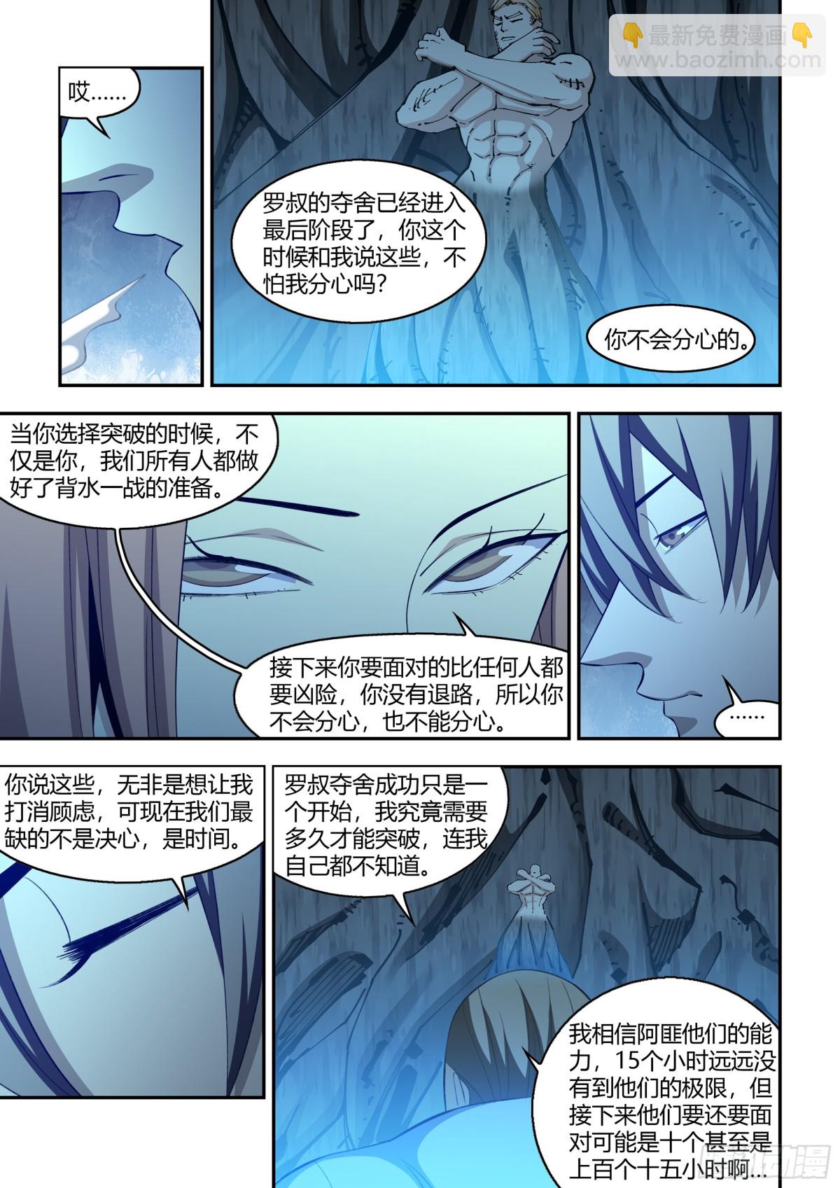 第586话-第586话