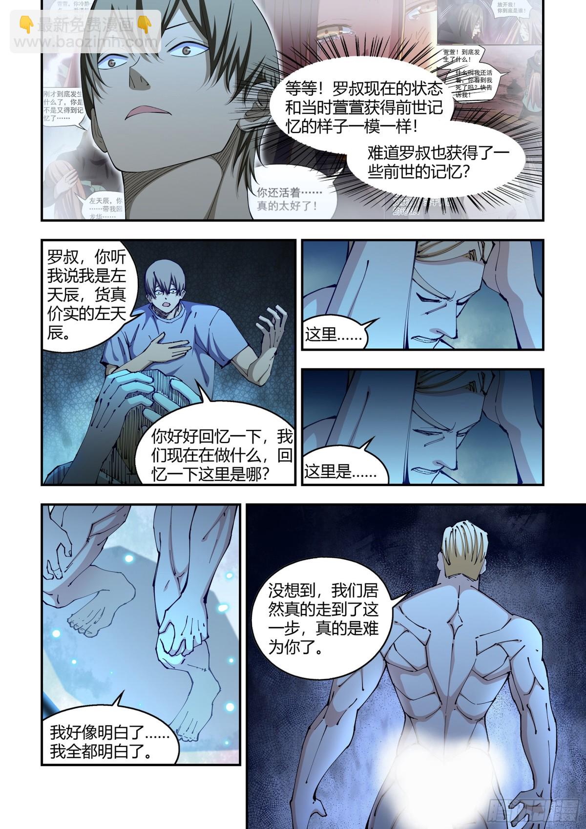 第586话-第586话