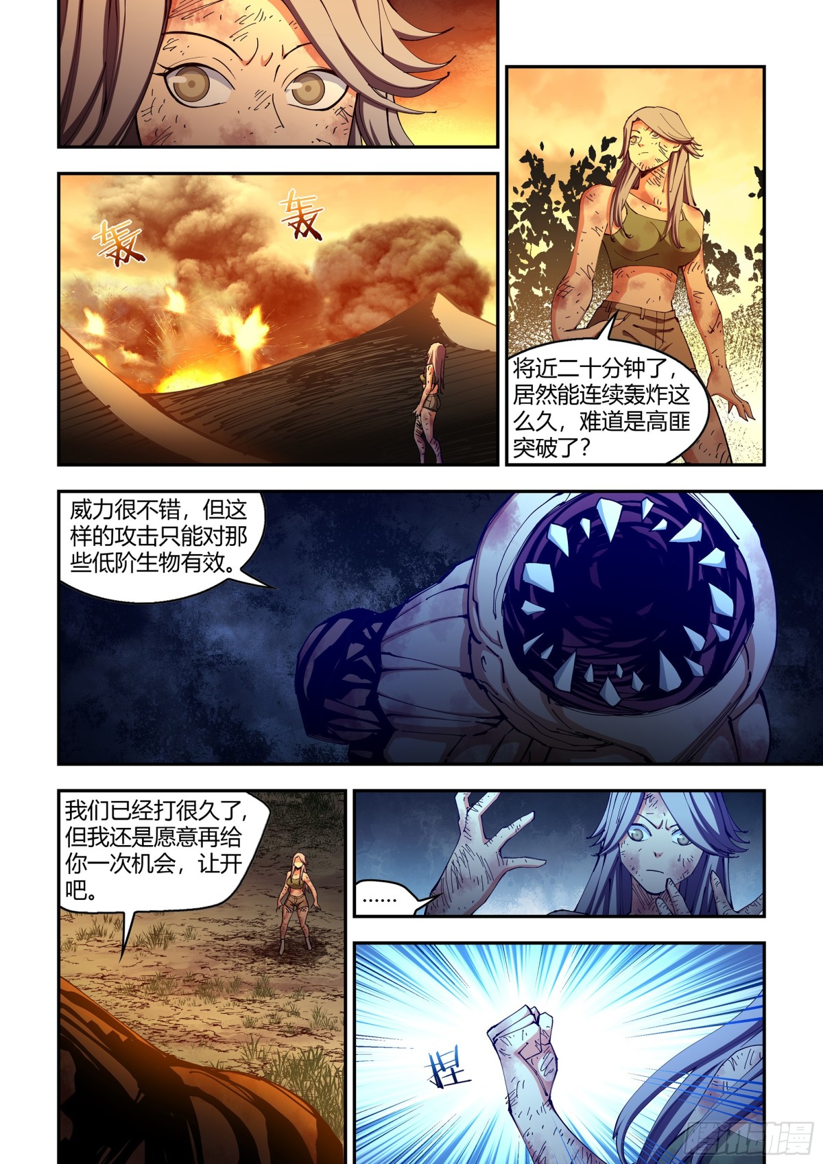 第588话-第588话
