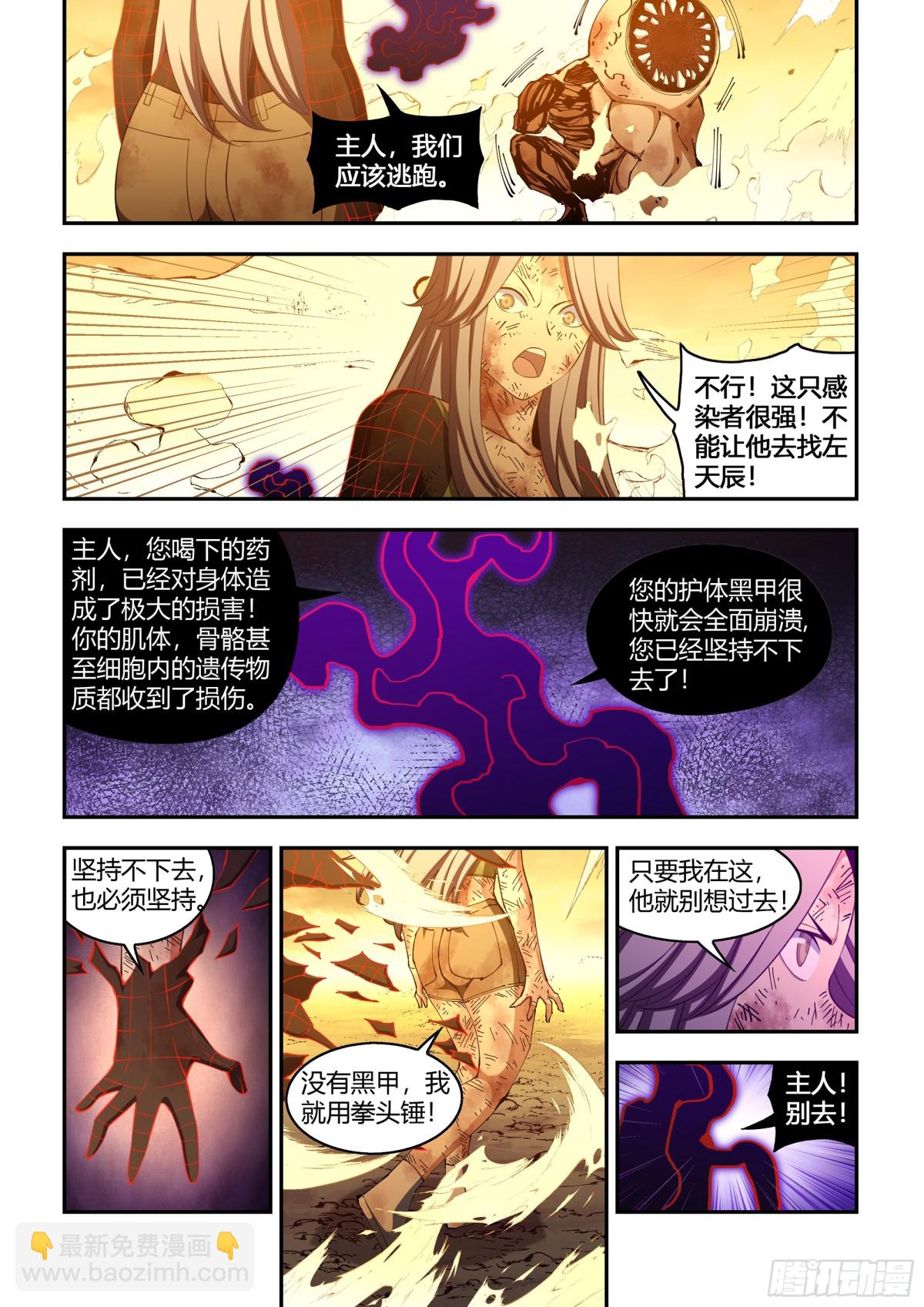 第588话-第588话