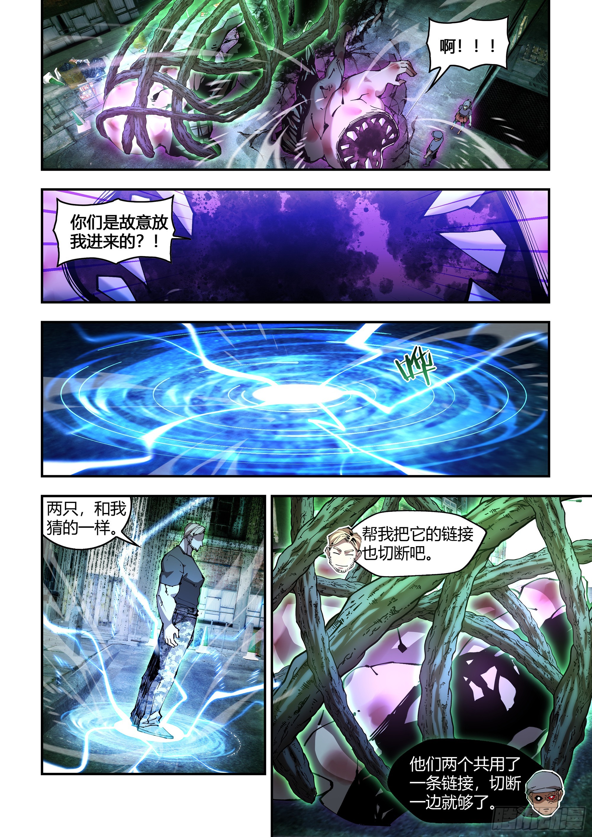 第590话-第590话