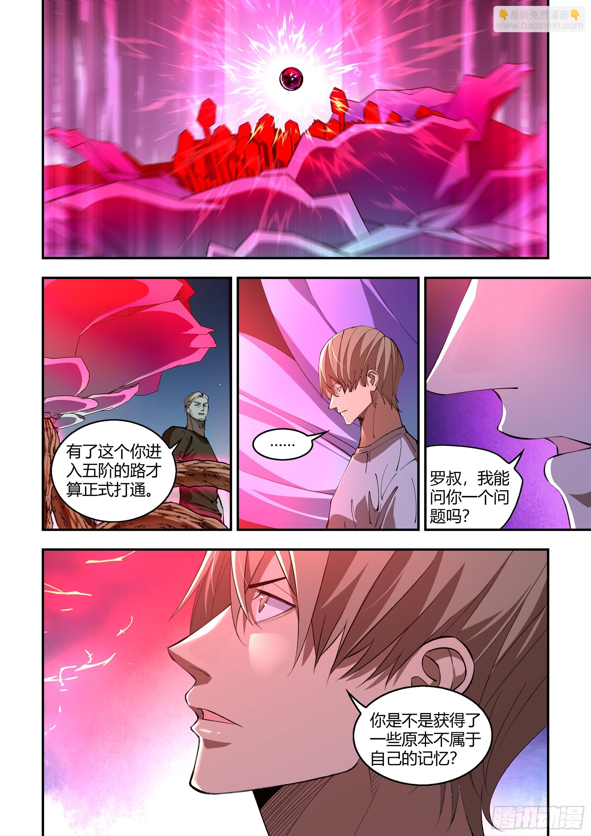 第590话-第590话