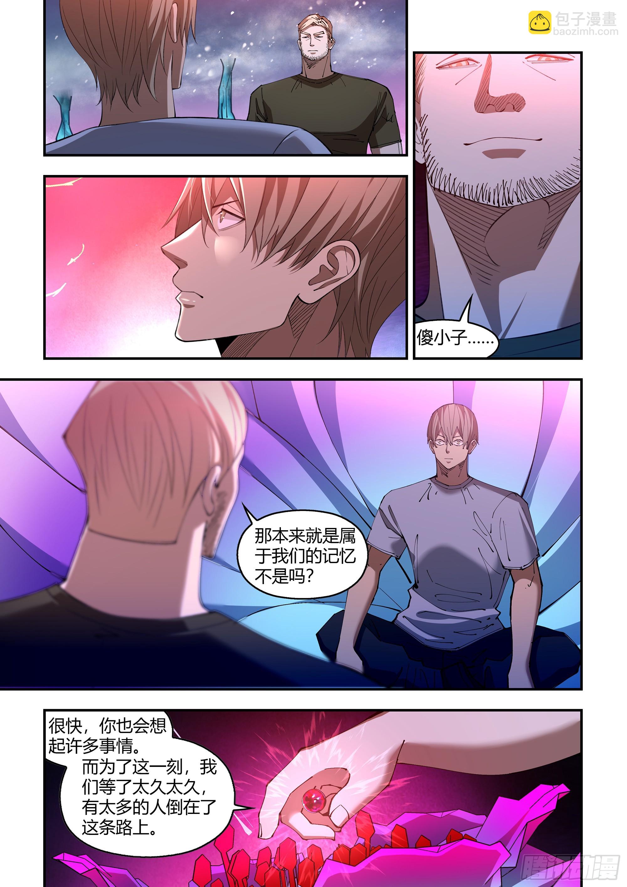 第590话-第590话